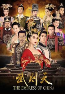 Императрица Китая (2014) все сезоны