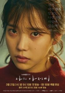смотреть Мой мистер (2018) Мой мистер (2018) онлайн