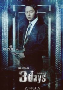Три дня (2014) все сезоны
