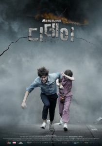смотреть День Д (2015) День Д (2015) онлайн