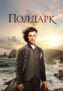 Полдарк (2015) бесплатно