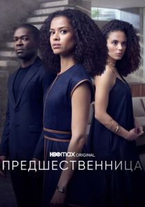 смотреть Предшественница (2021) Предшественница (2021) онлайн
