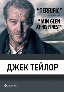 смотреть Джек Тейлор (2010) Джек Тейлор (2010) онлайн