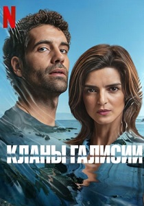 смотреть Кланы Галисии (2024) Кланы Галисии (2024) онлайн