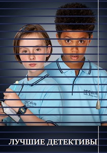 смотреть Лучшие детективы (2019) Лучшие детективы (2019) онлайн