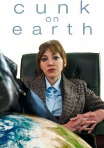 сериал Канк на Земле (2022)