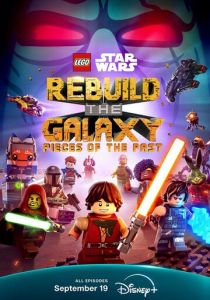 LEGO Звёздные войны: Восстанови Галактику (2024-2025) онлайн