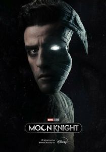 сериал Лунный рыцарь (2022)