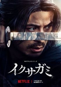 сериал Последний выживший самурай (2025)