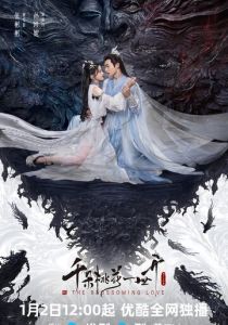 Вечное цветение персиков (2025) онлайн