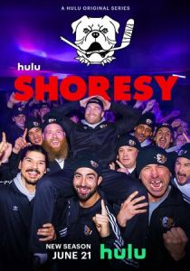 сериал Шорси (2026)