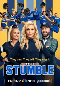 сериал Спотыкайтесь (2026)