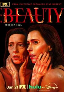 Красота (2026) бесплатно