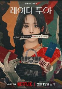 сериал Искусство Сары (2026)