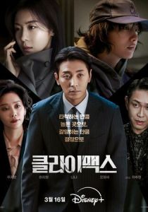 сериал Апогей (2026)