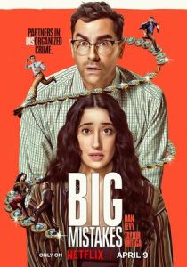 сериал Большие ошибки (2026)