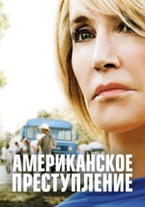 сериал Американское преступление (2015-2017)