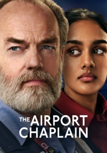 сериал Аэропортный капеллан (2026)