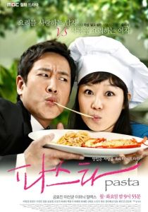 сериал Паста (2010)